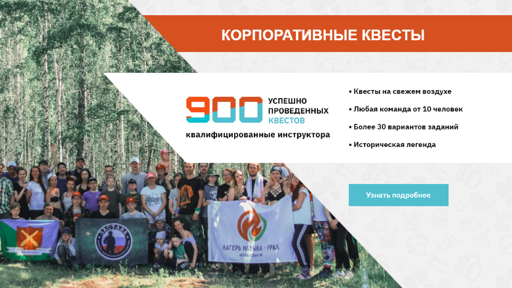 Вызов — активный отдых на Урале: материал 3