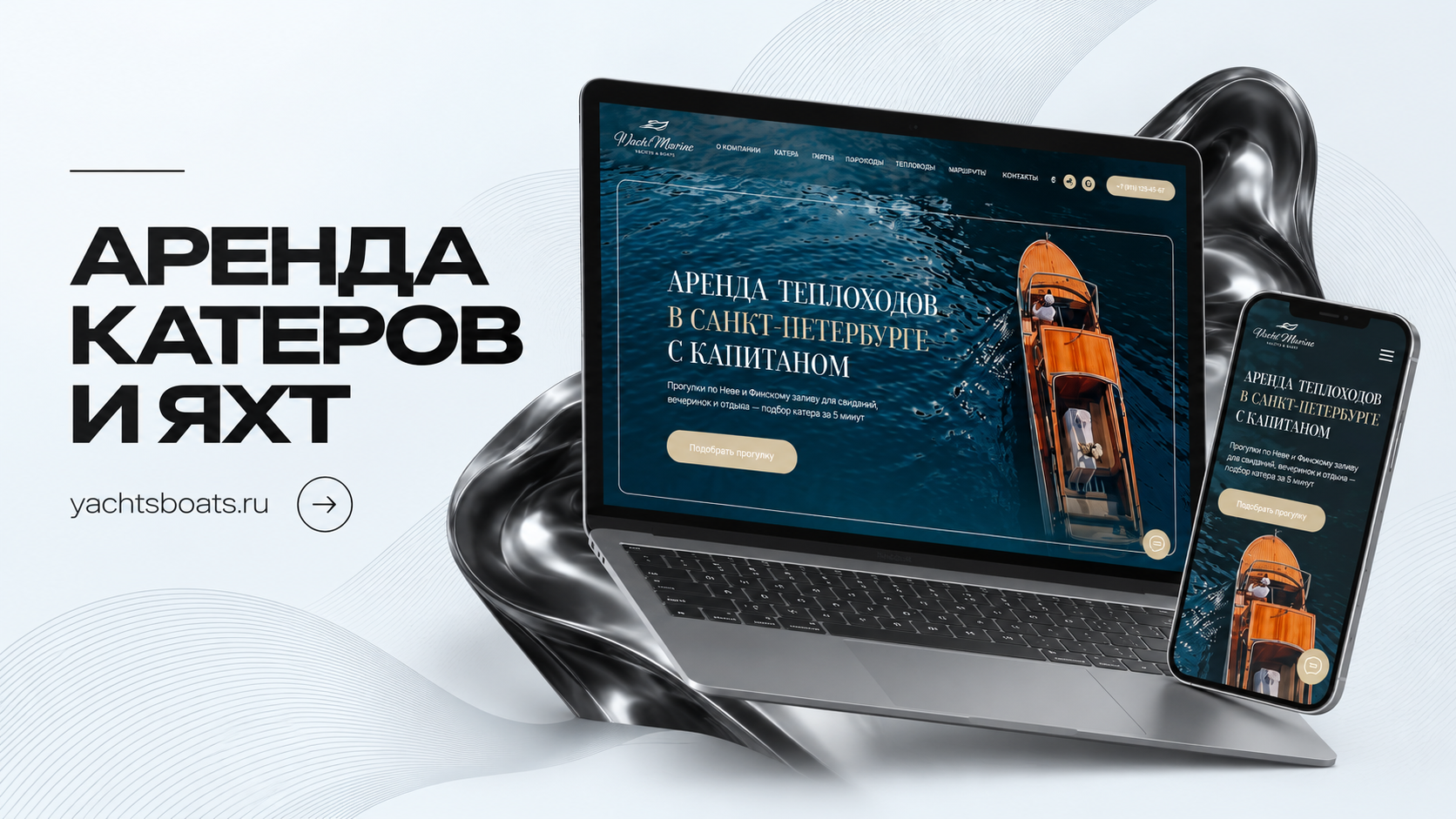 Аренда катеров и яхт — yachtsboats.ru