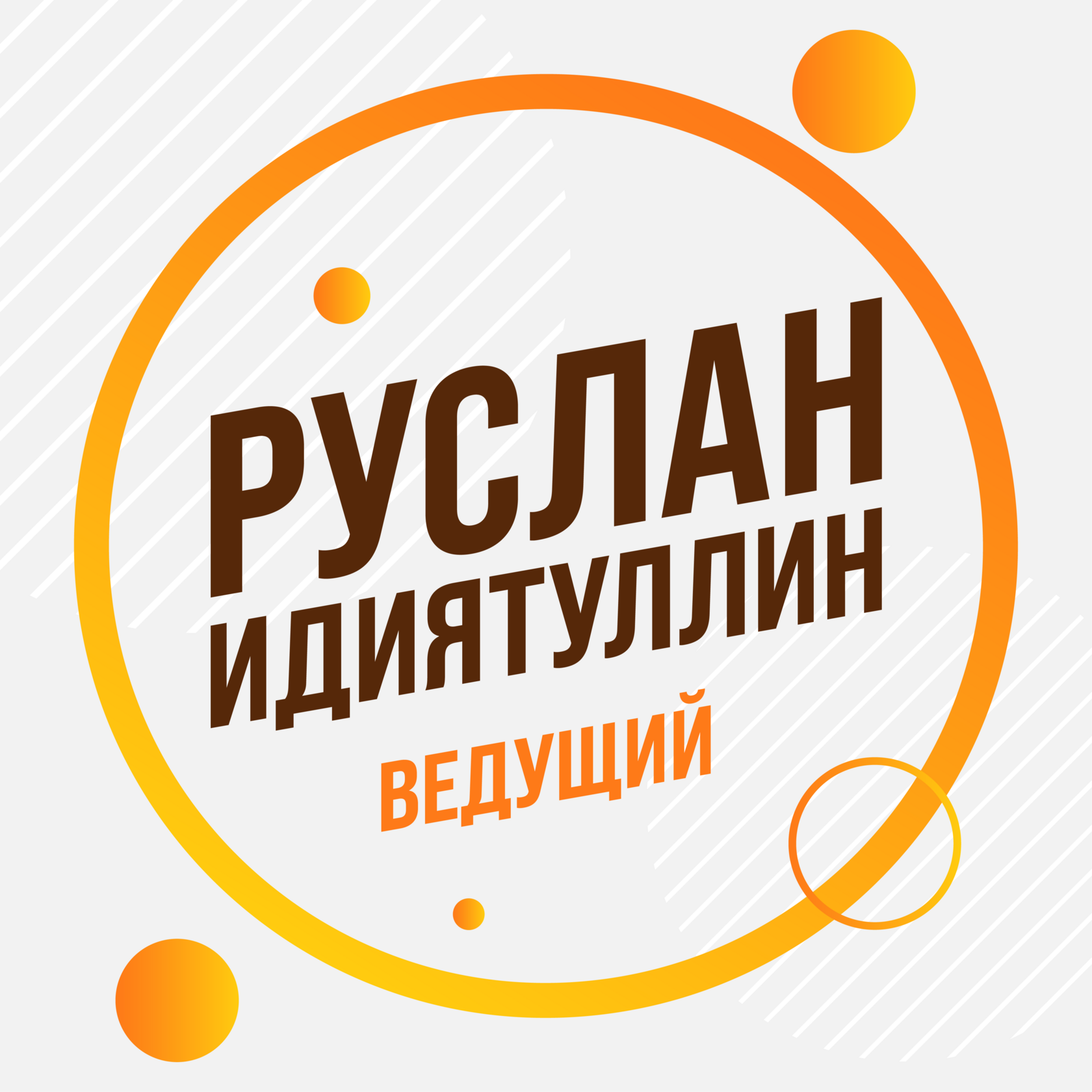 Меню