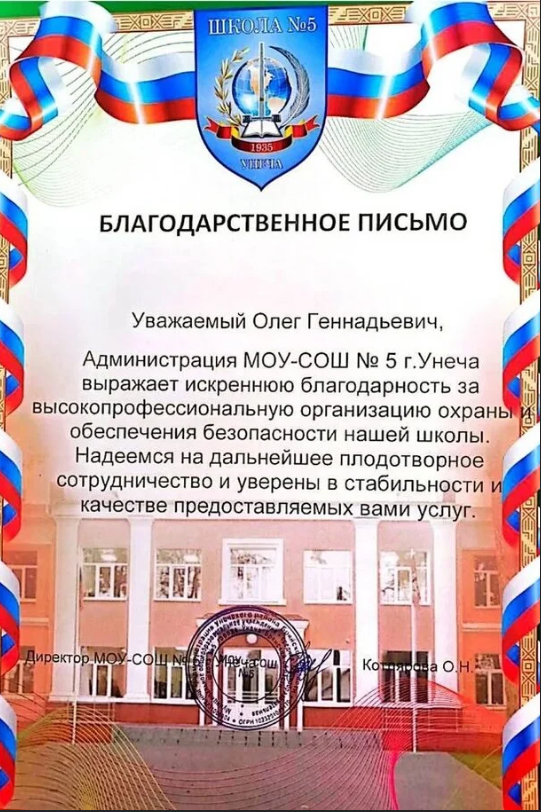 Грамота 2