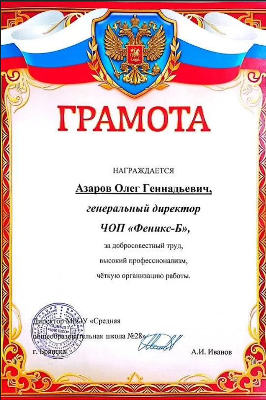 Грамота 4
