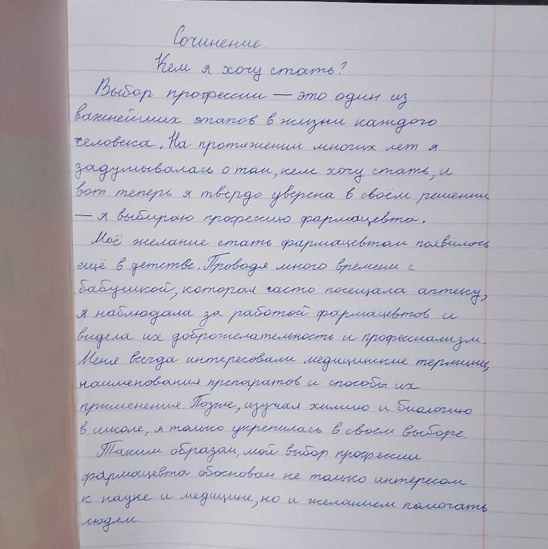 Полина за учебниками