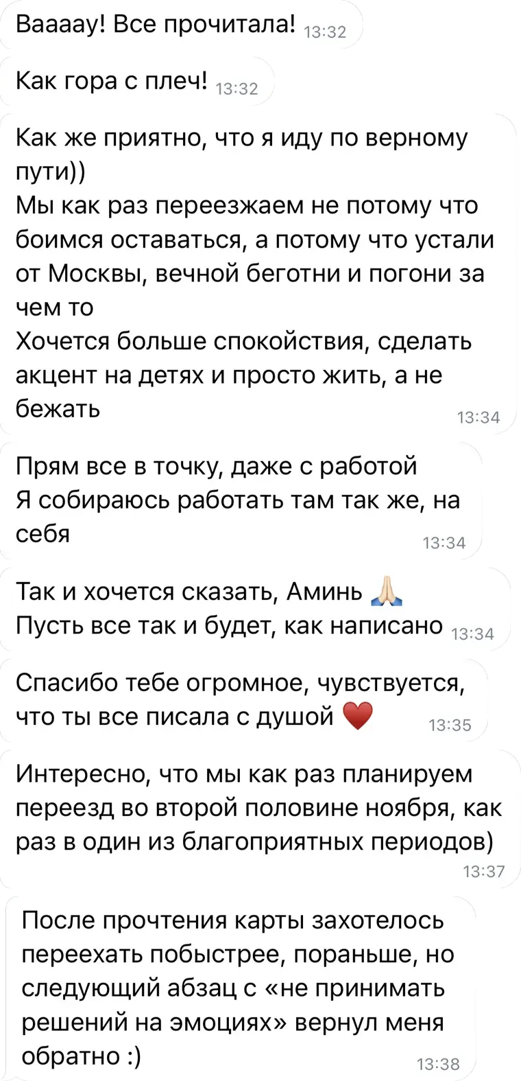 Отзыв клиента: релокация