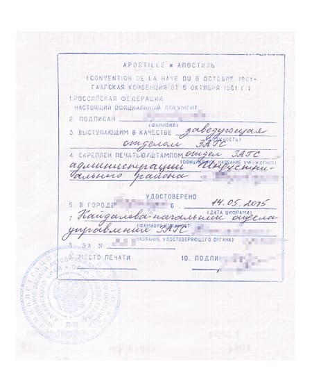 Нотариальный перевод