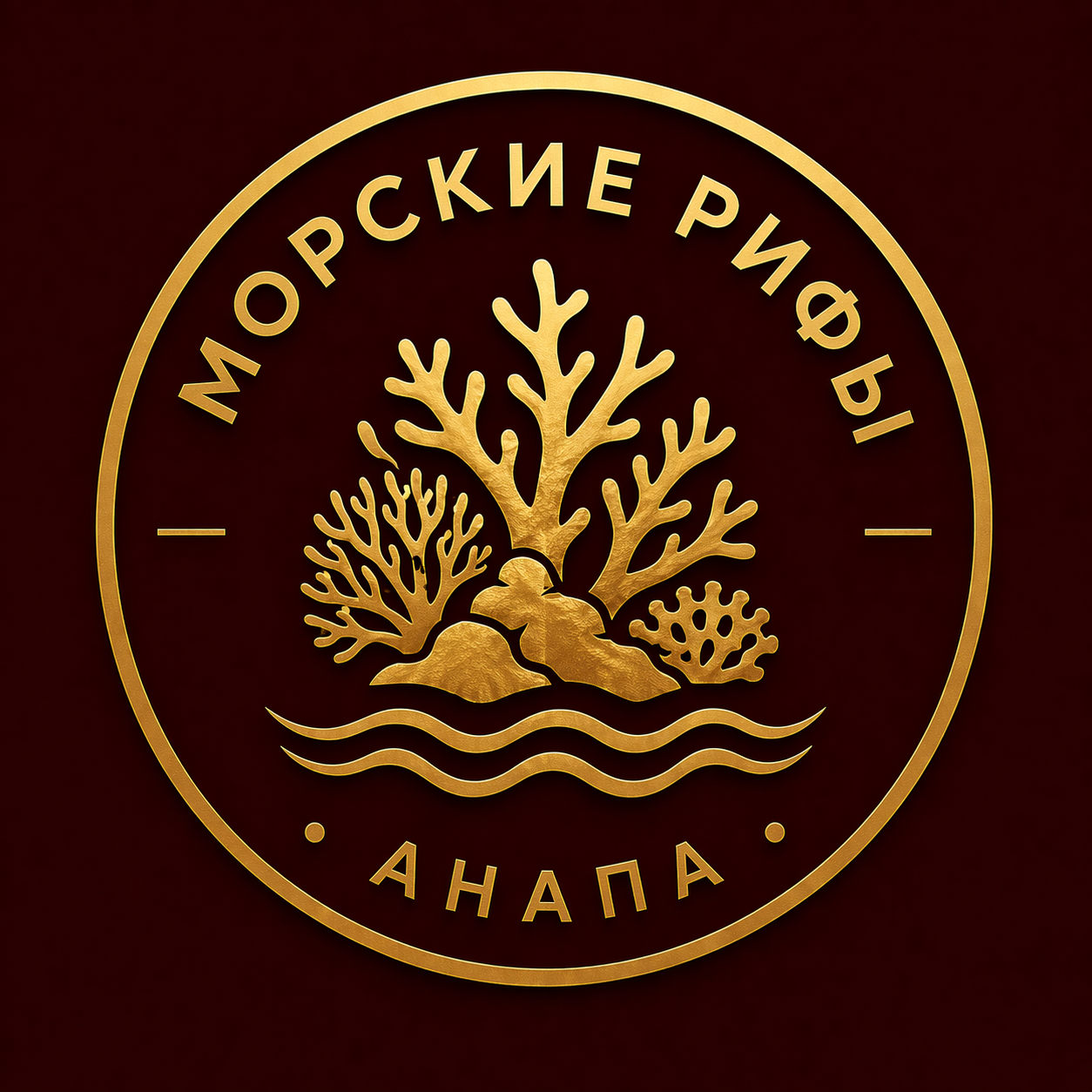  Морские Рифы 