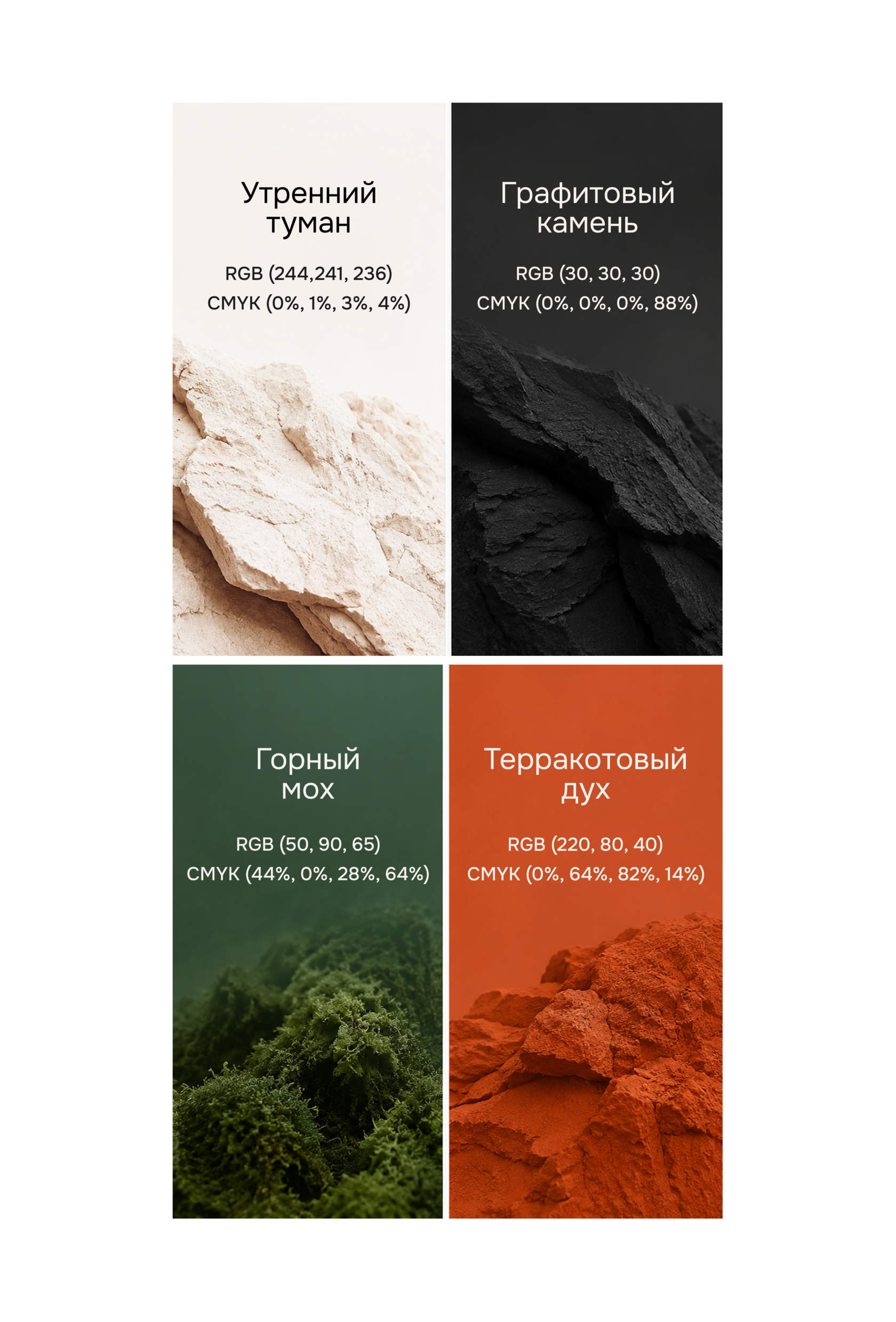 Палитра