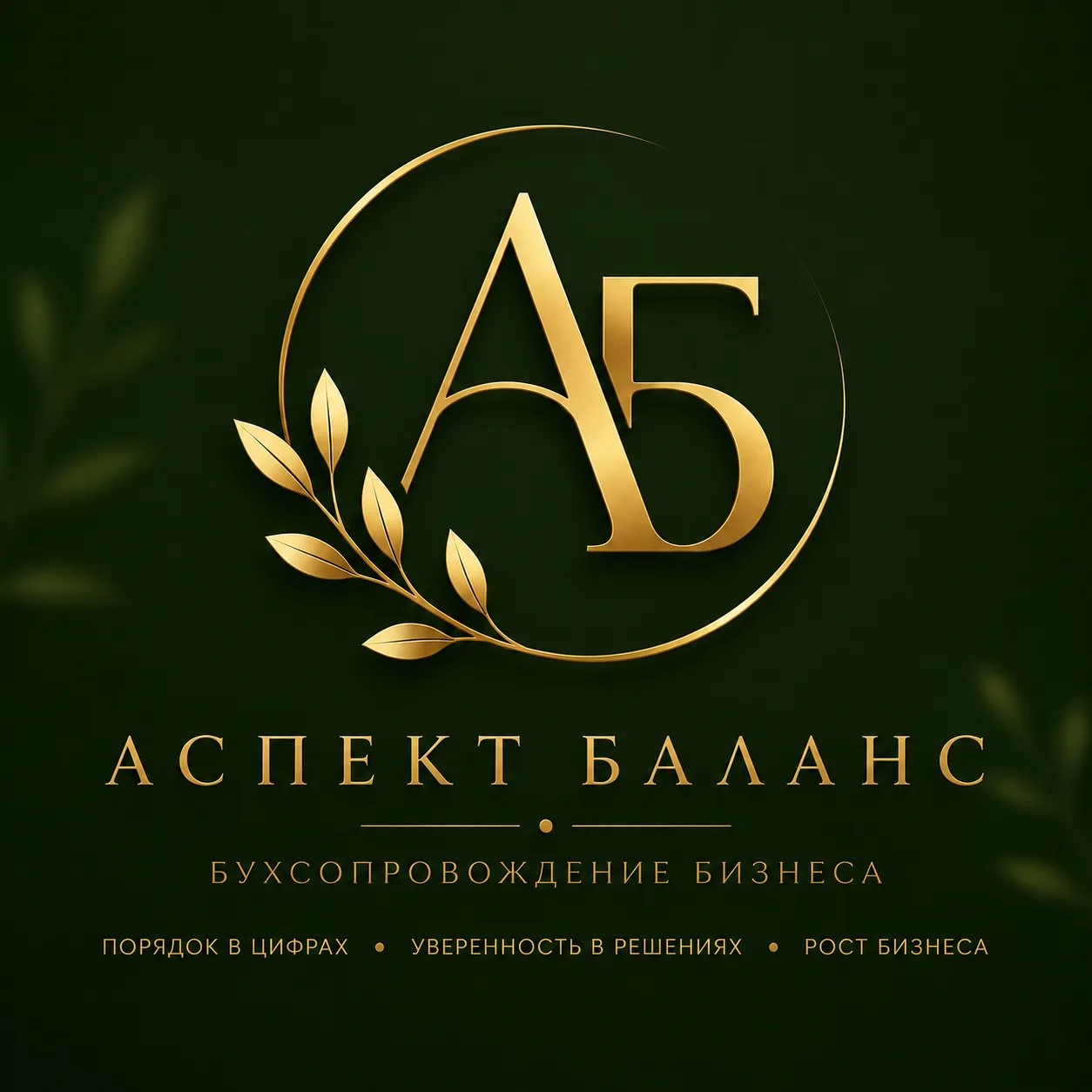 Аспект Баланс