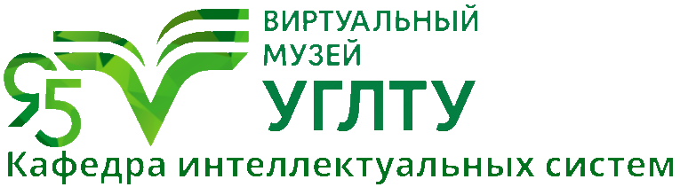  Виртуальный музей 