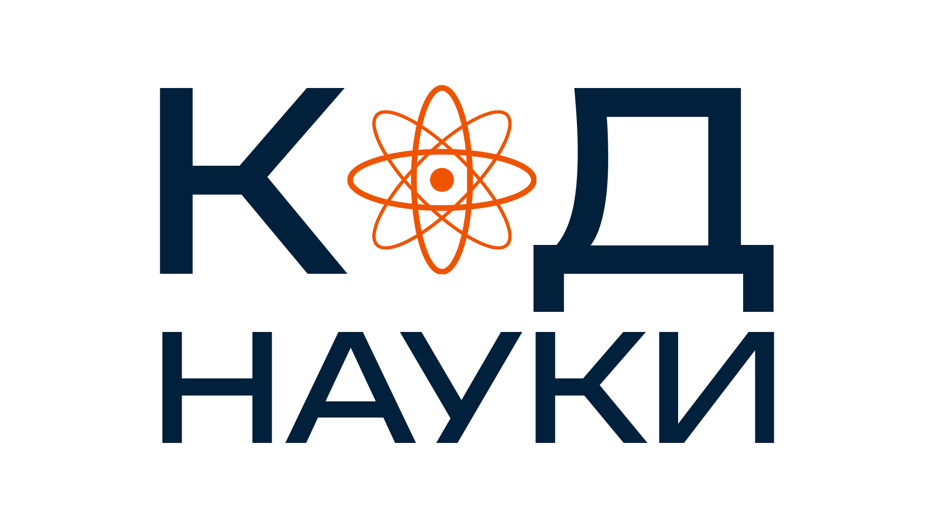 Логотип Код науки