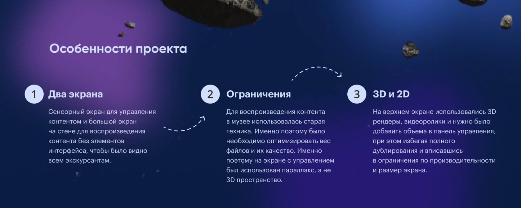 Виртуальное путешествие по Солнечной системе: материал 3