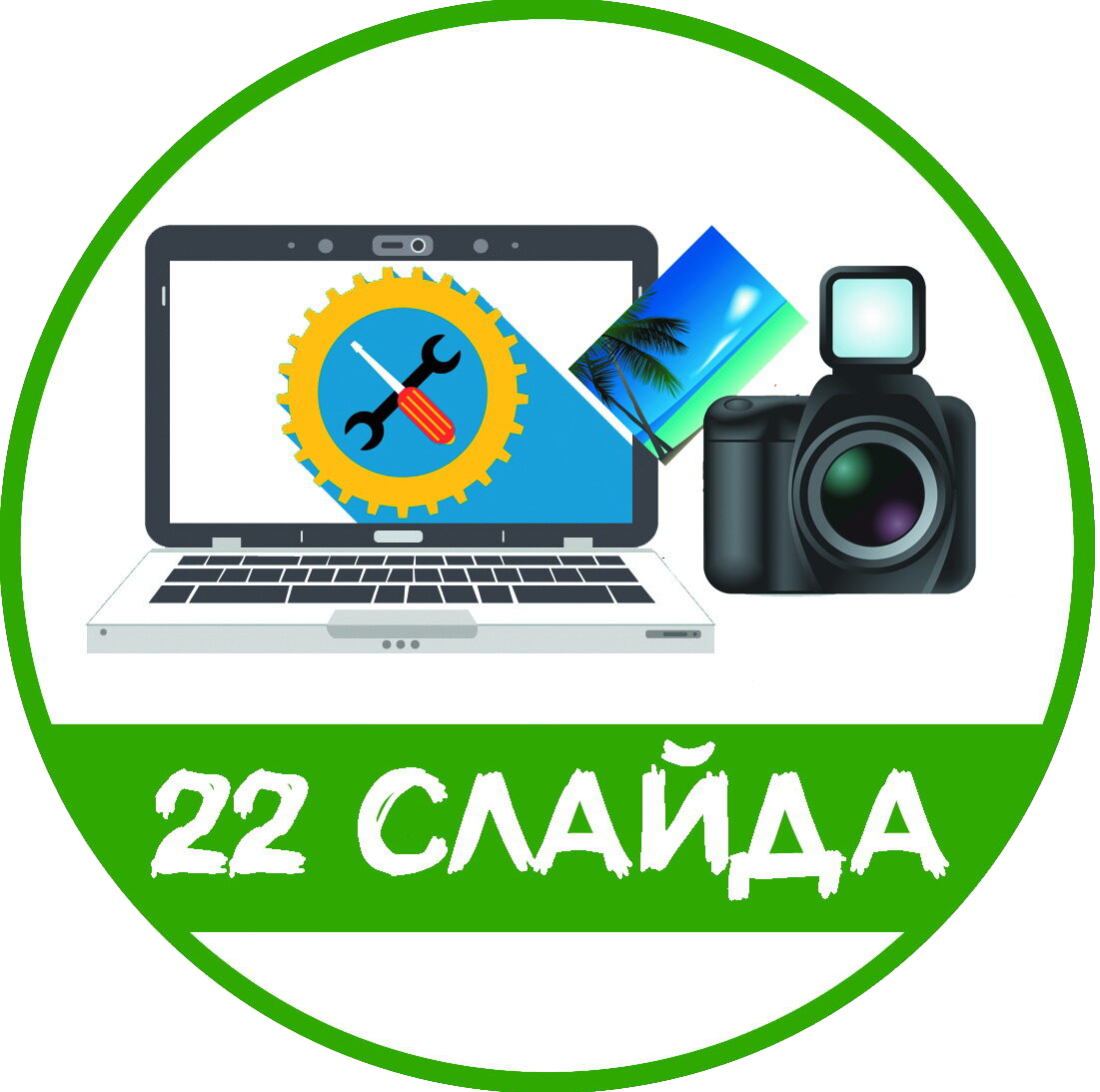 22слайда