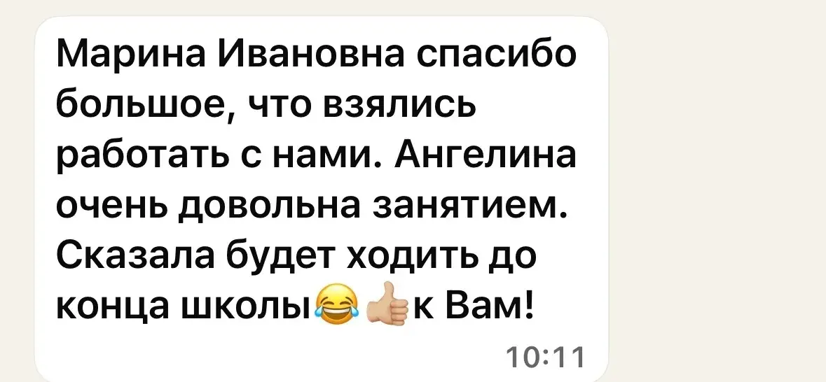 Отзыв родителя