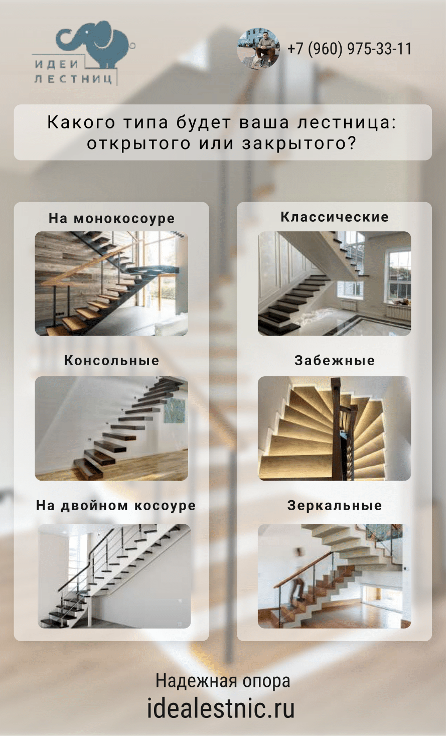 Как сделать лестницу своими руками — деревянные и металлические конструкции