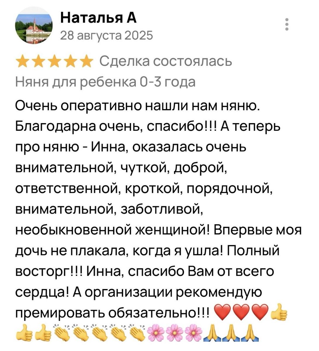 Наталья А.