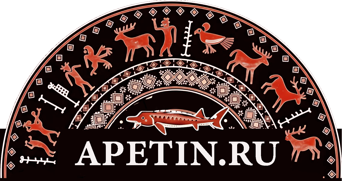  APETIN.RU 