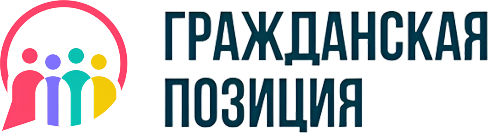 КРООК "Гражданская позиция"