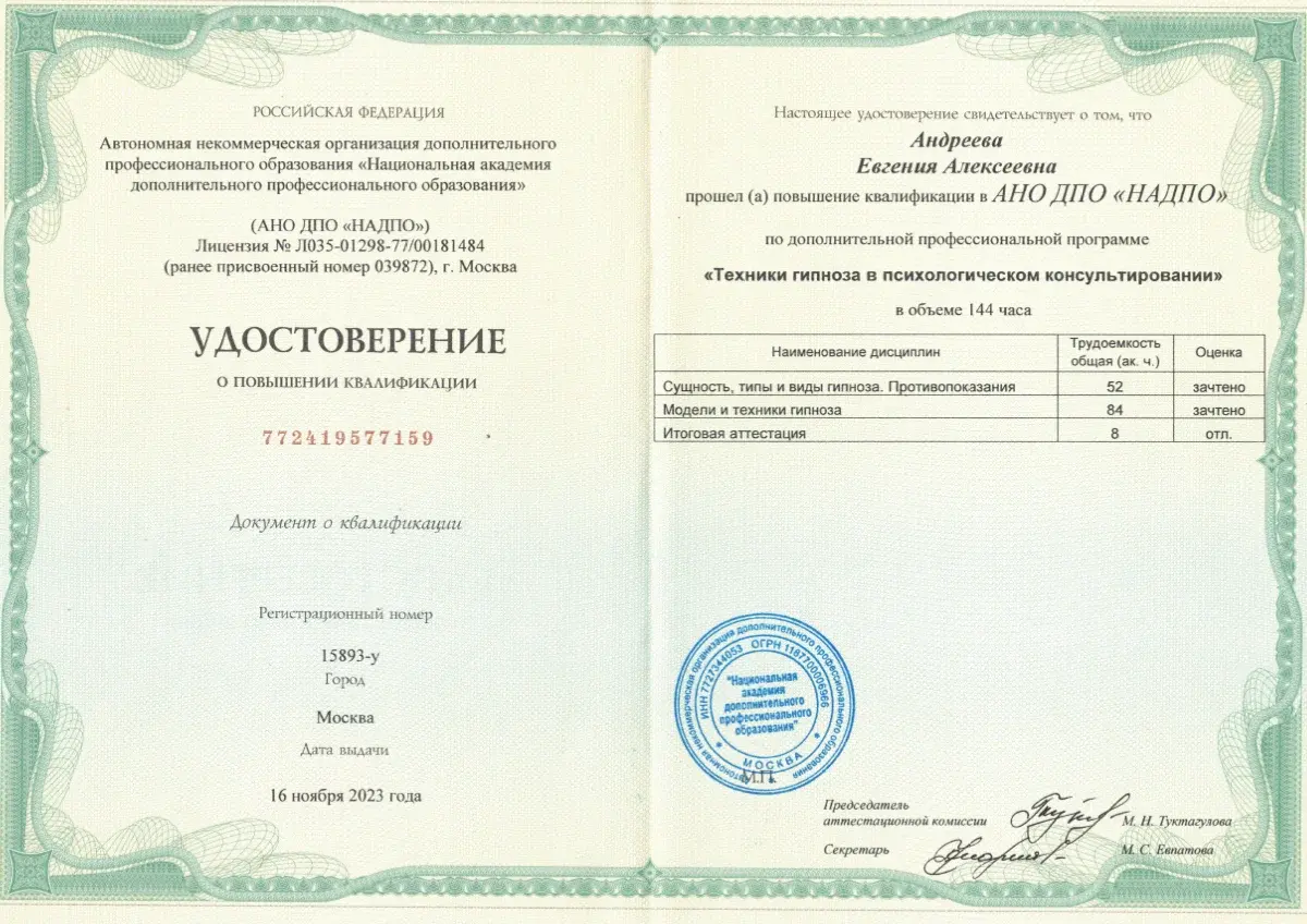 Диплом 6