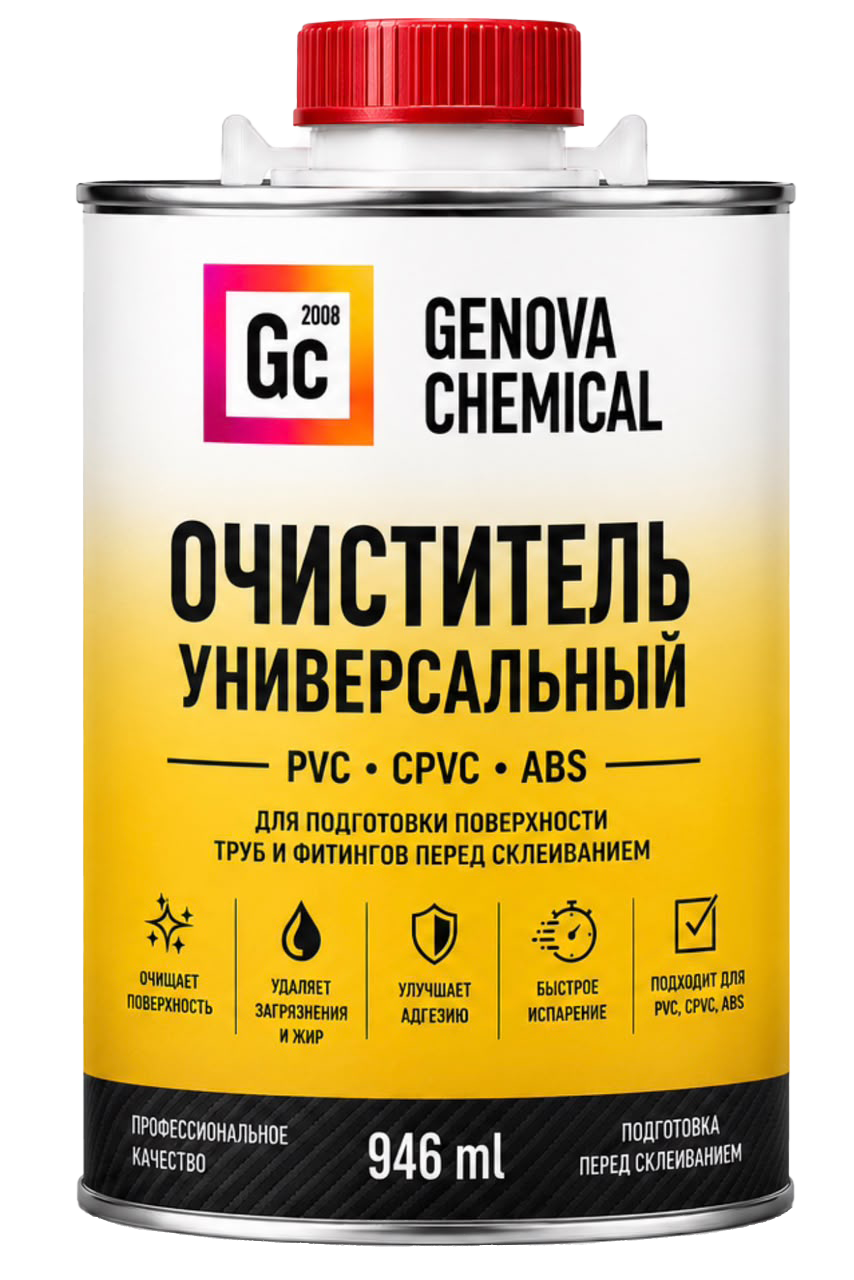 GENOVA Cleaner