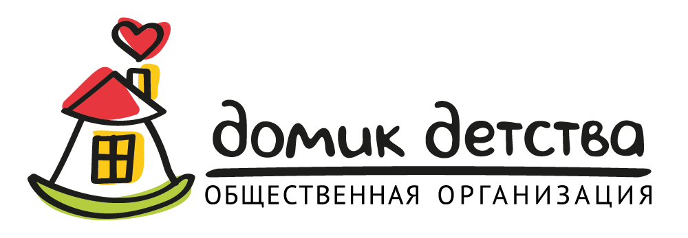 РООВСО "Домик детства"