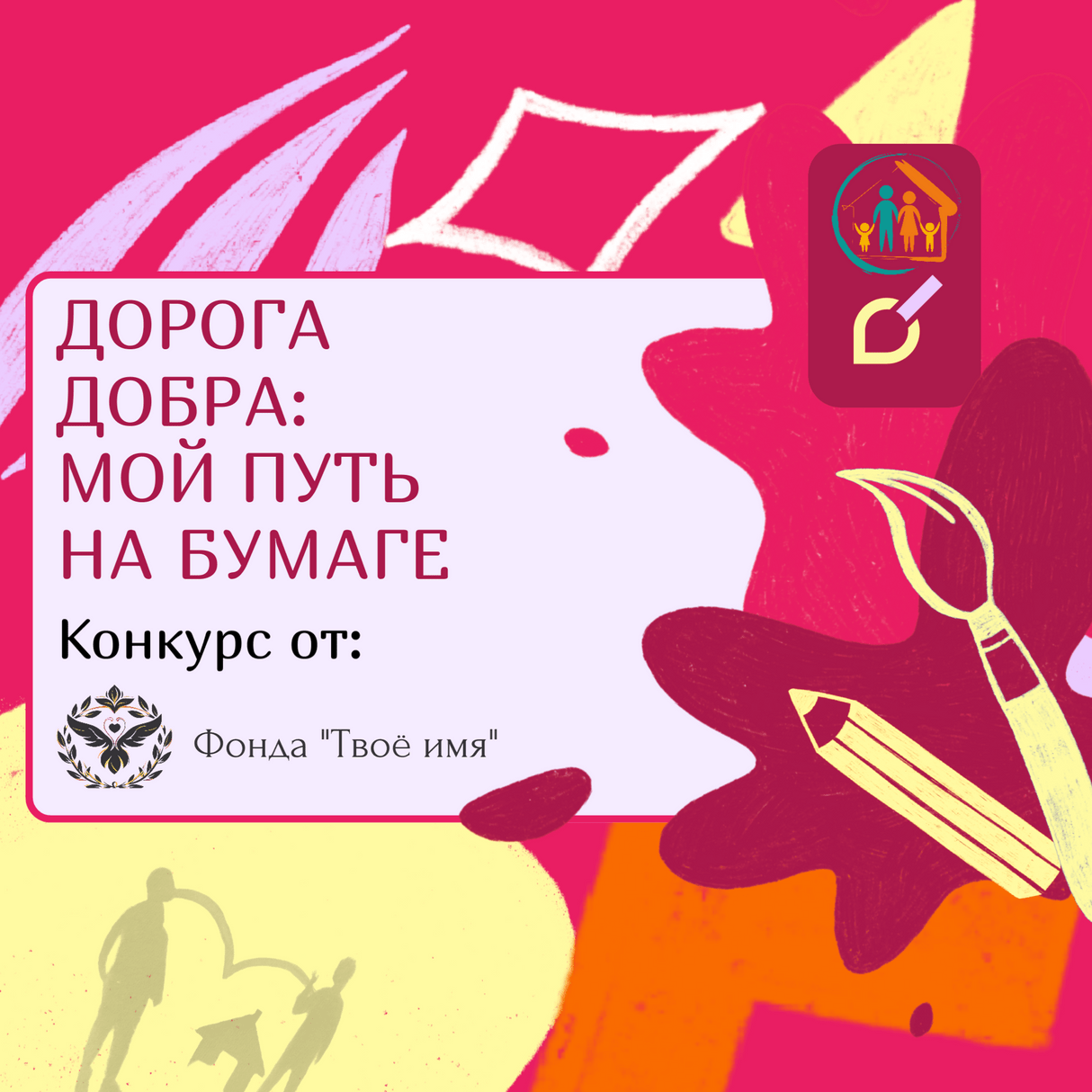 Конкурс рисунков