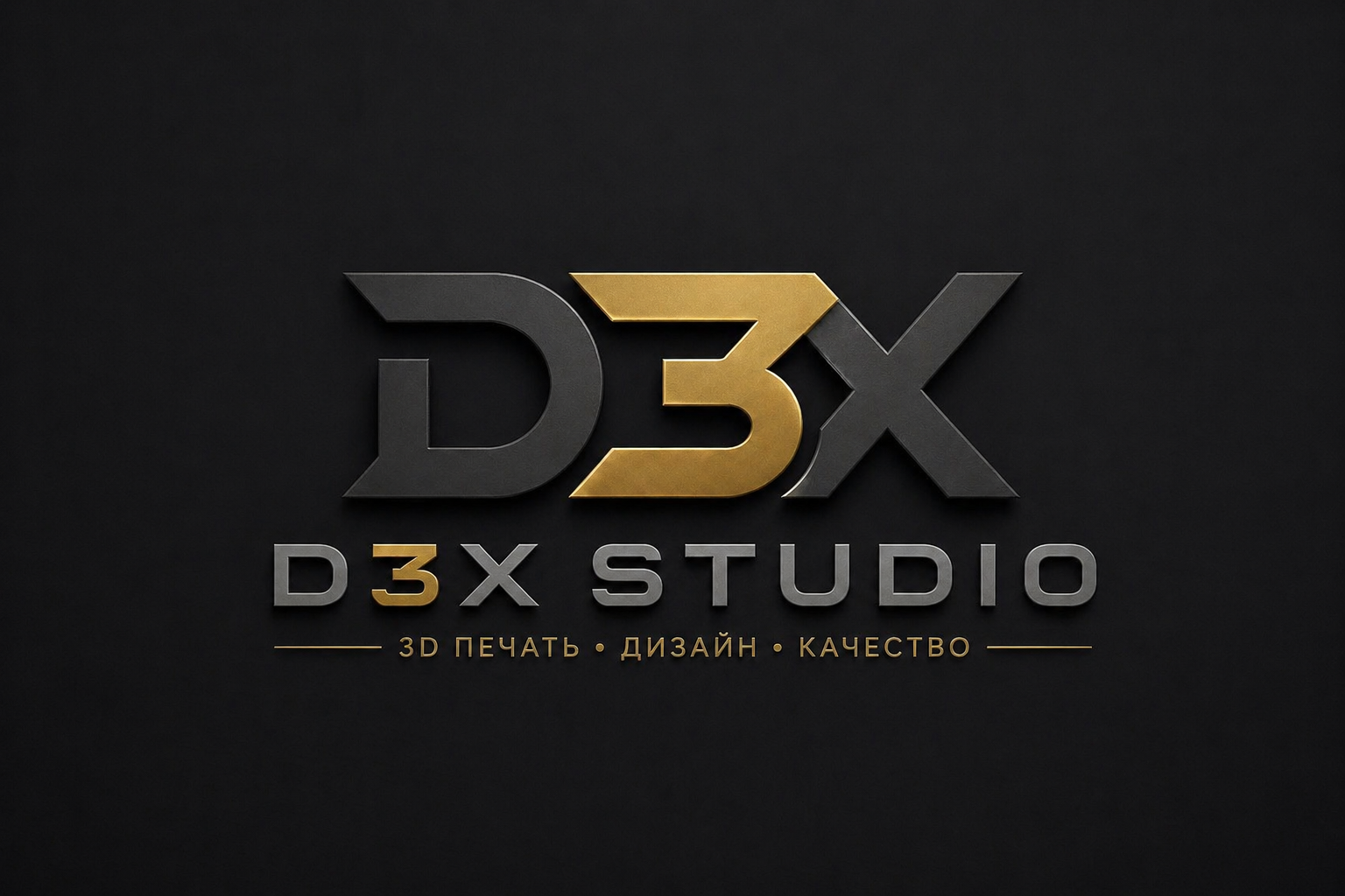 D3X STUDIO — ДЕТАЛИ, КОТОРЫЕ ВЫДЕЛЯЮТ