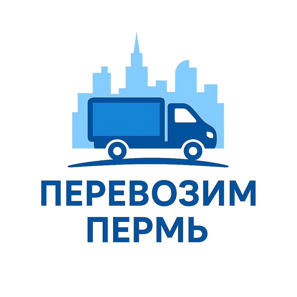 ПЕРЕВОЗИМ ПЕРМЬ