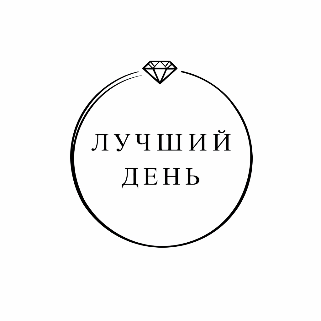 Лучший День