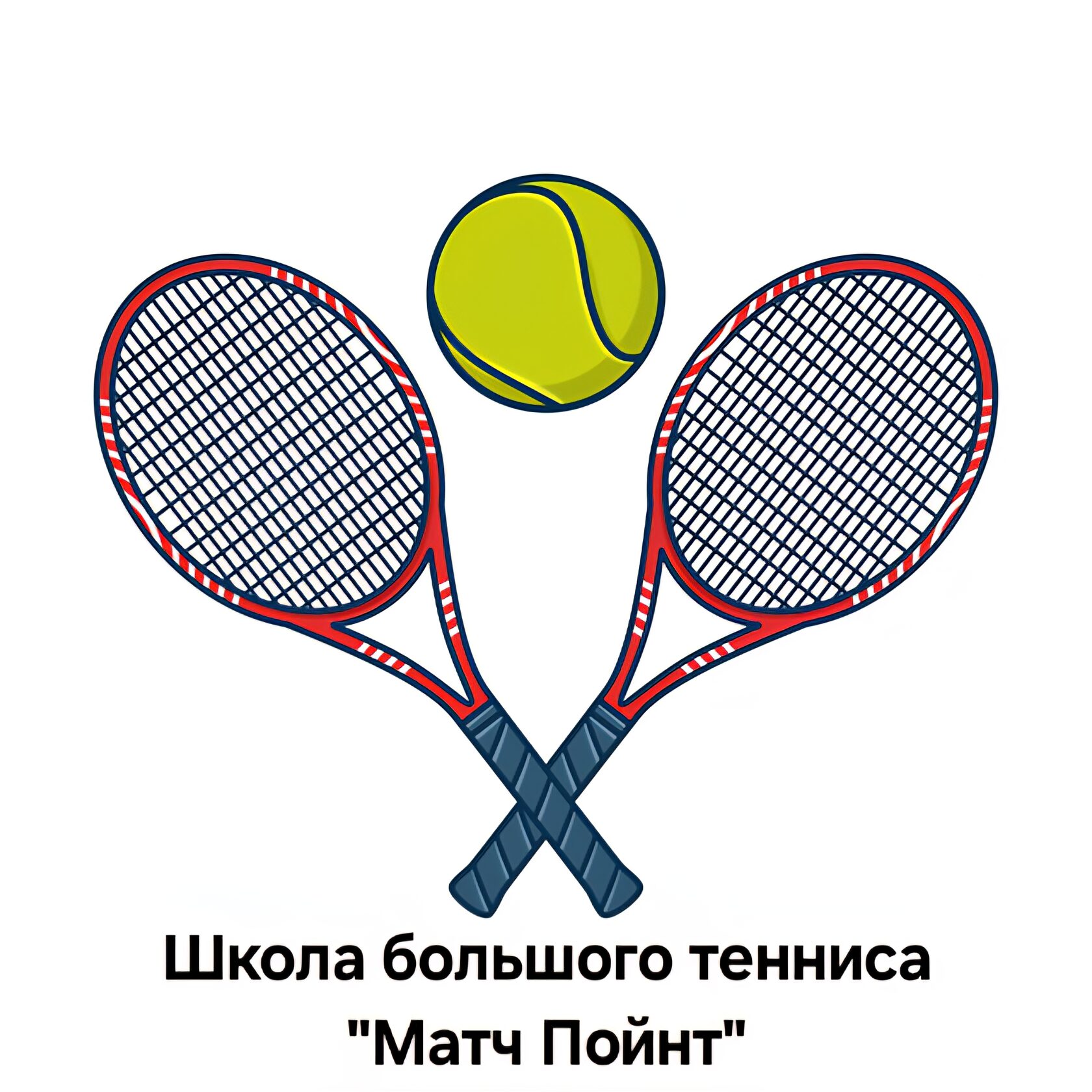Матч Пойнт