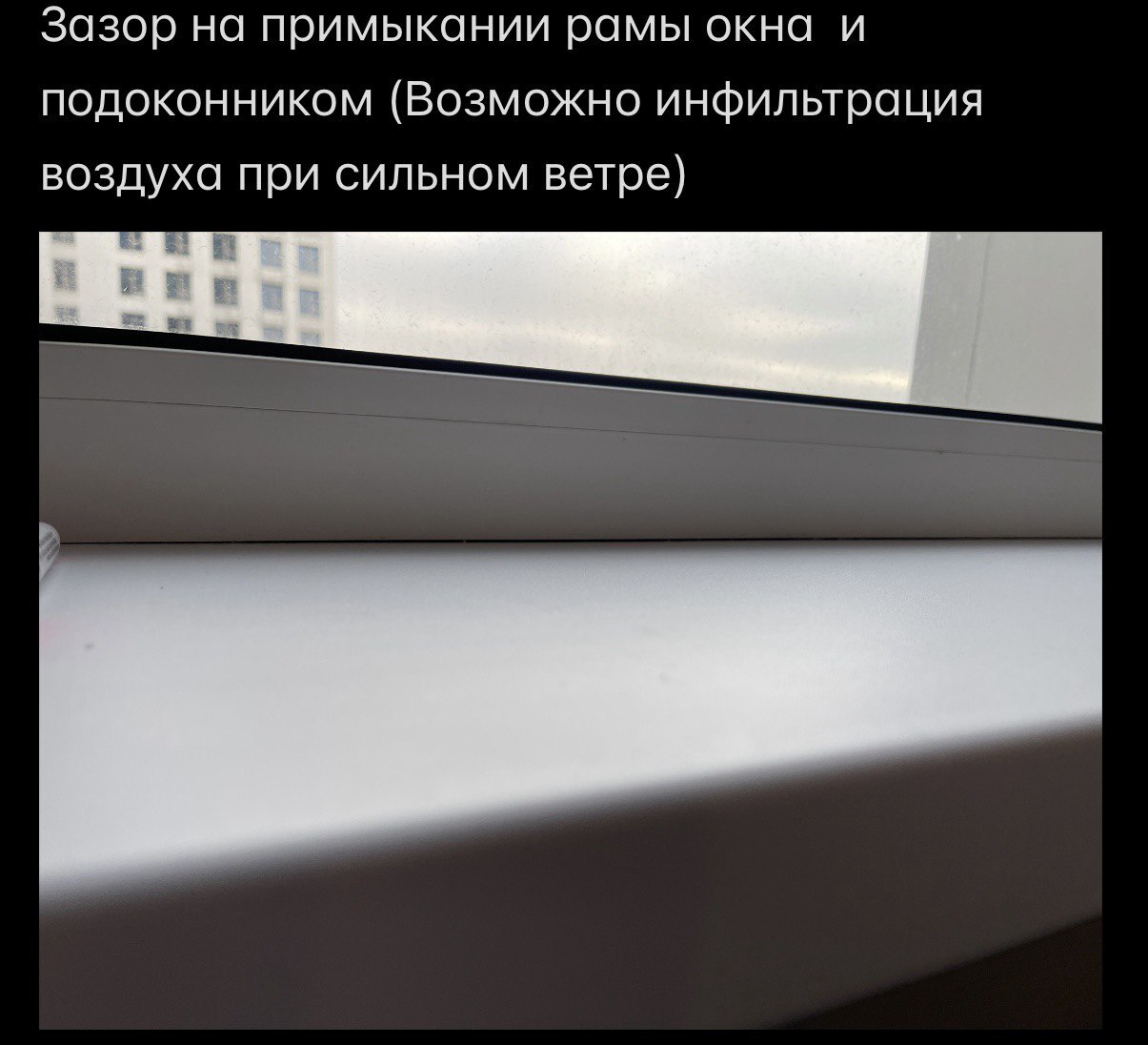 Фото с приёмки ЖК «Найс Лофт» 3