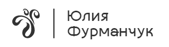 Юлия Фурманчук