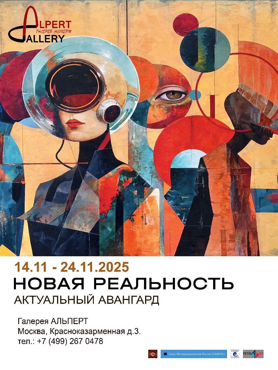 Обсуждение работ с коллекционерами