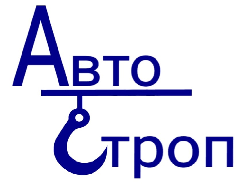  Компания АвтоСтроп специализируется на производстве строп и крепежных элементов. 