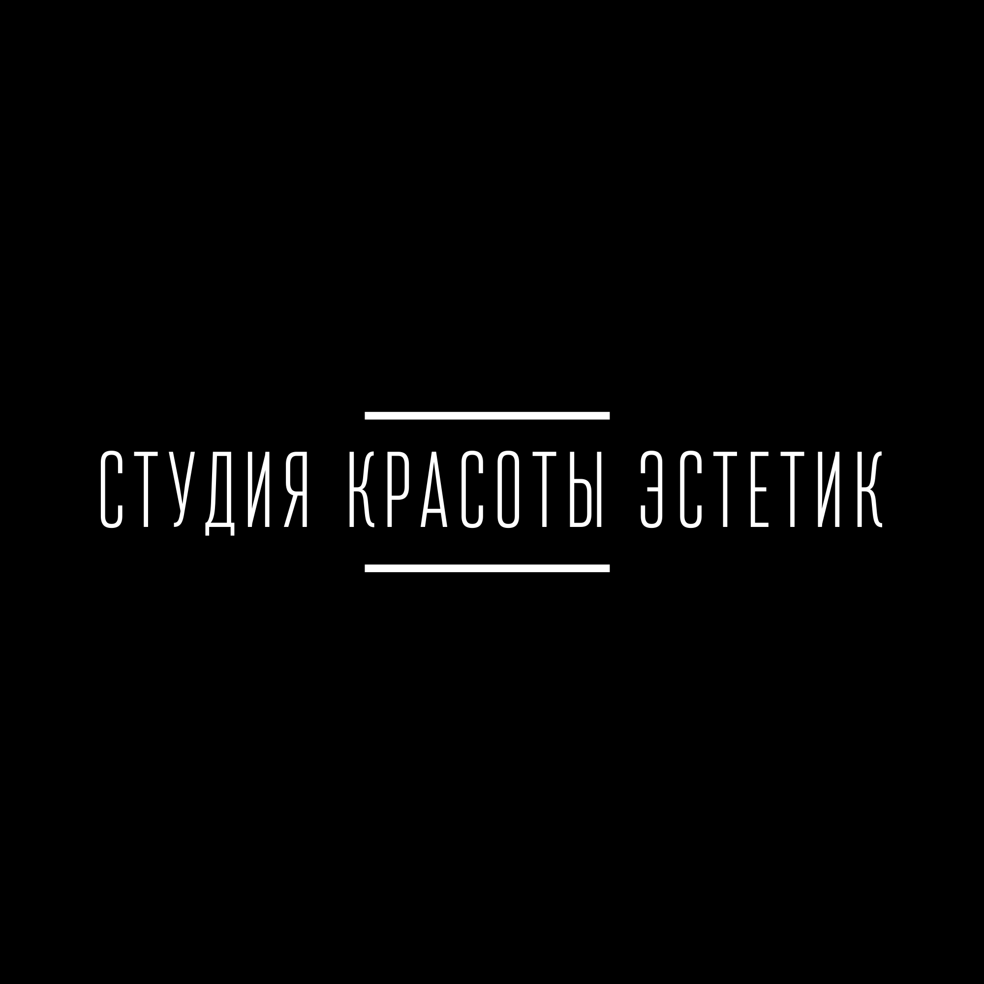Студия красоты Эстетик