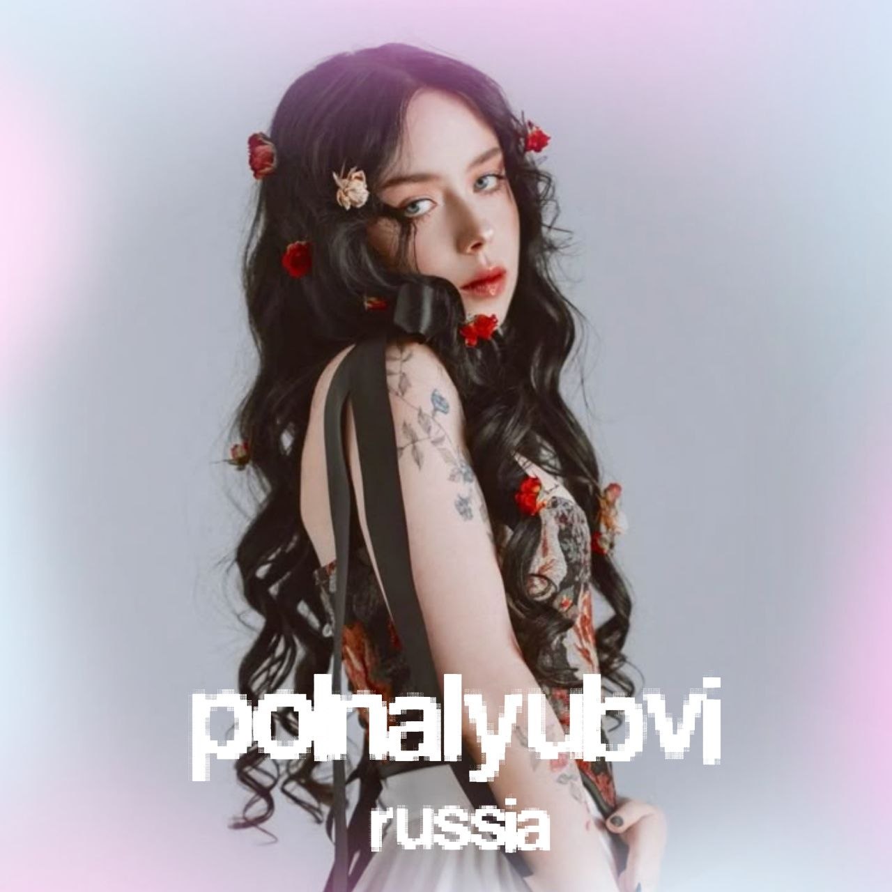 Polnalyubvi