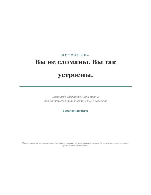 Обложка методички «ДСТ», мини-версия