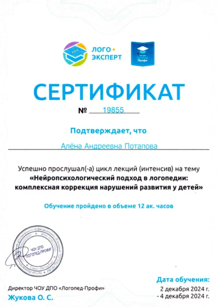 Методические материалы по нейропсихологии