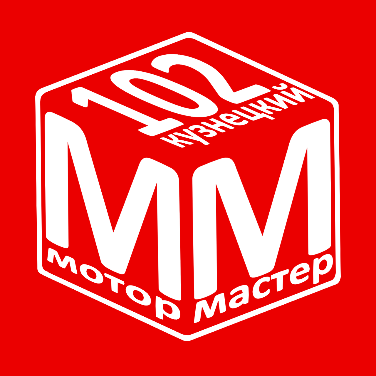МОТОР-МАСТЕР 102