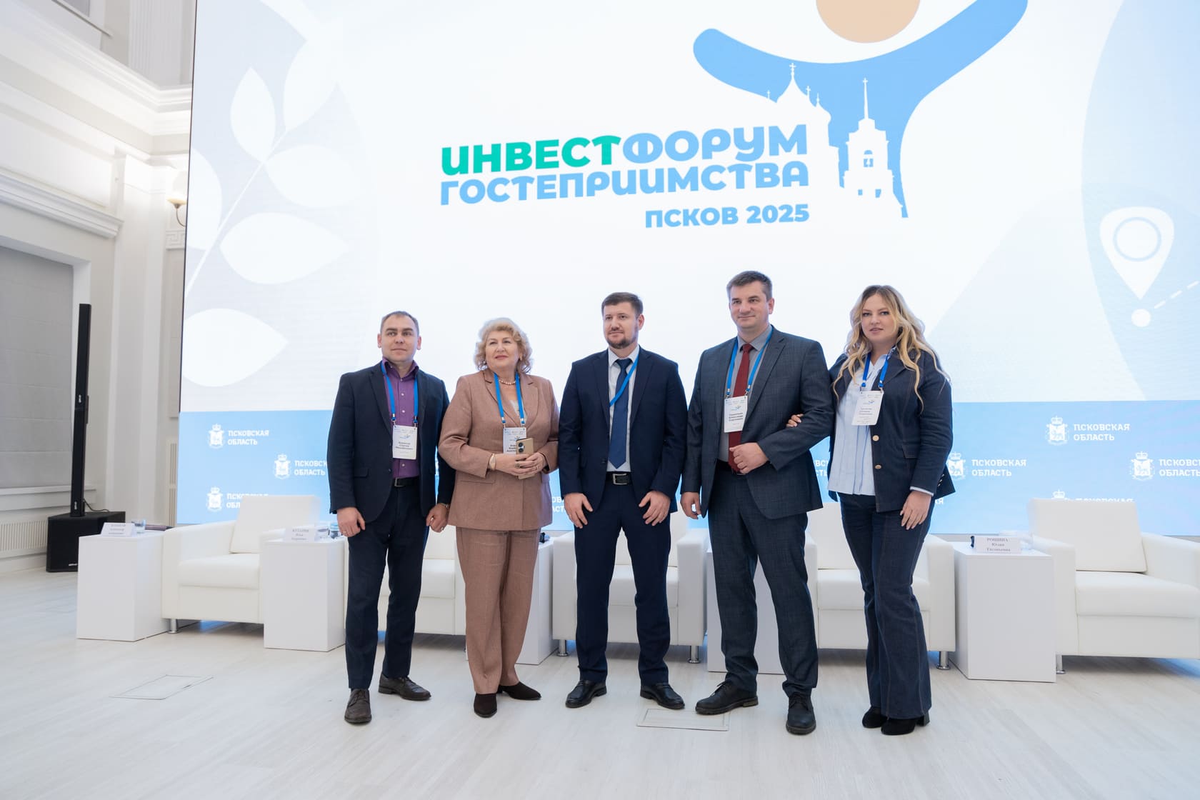 Участники форума инвестгостеприимства 2025