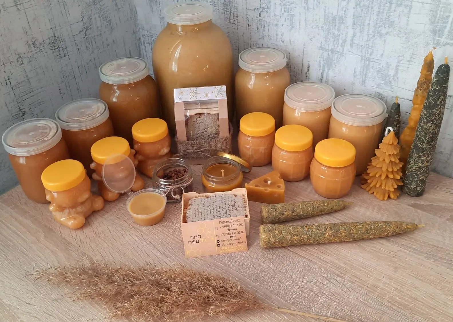 Мёд, свечи и продукты семейной пасеки ПРО МЕДОК