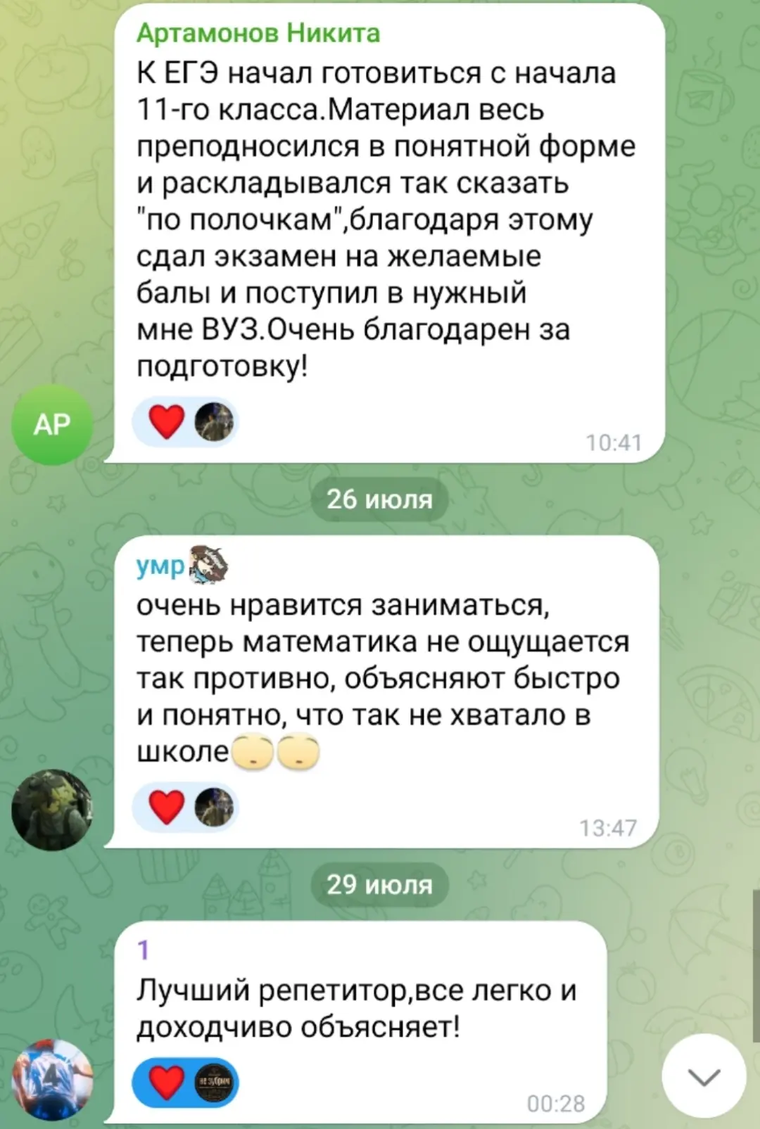 Отзыв: поступил в нужный вуз после подготовки к ЕГЭ
