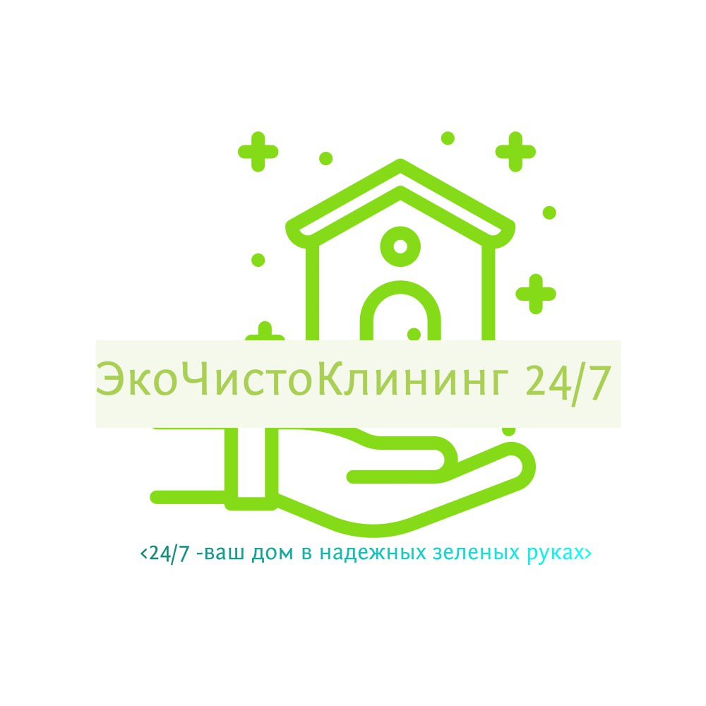 ЭкоЧистоКлининг 