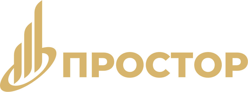 ГК Простор