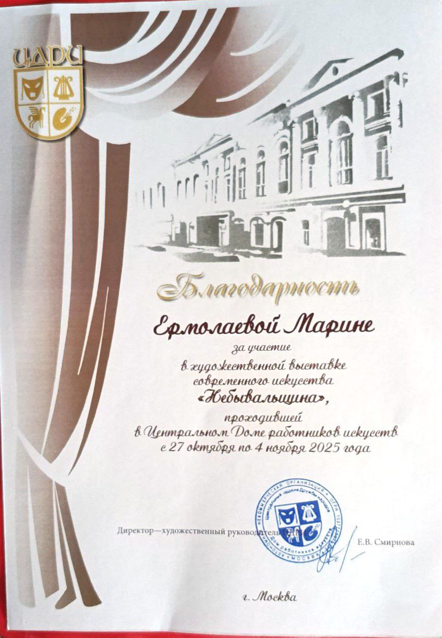 Крупный план мазков