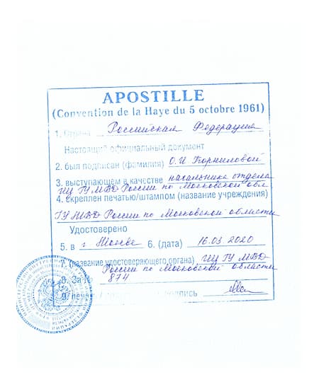 Апостиль ЗАГС