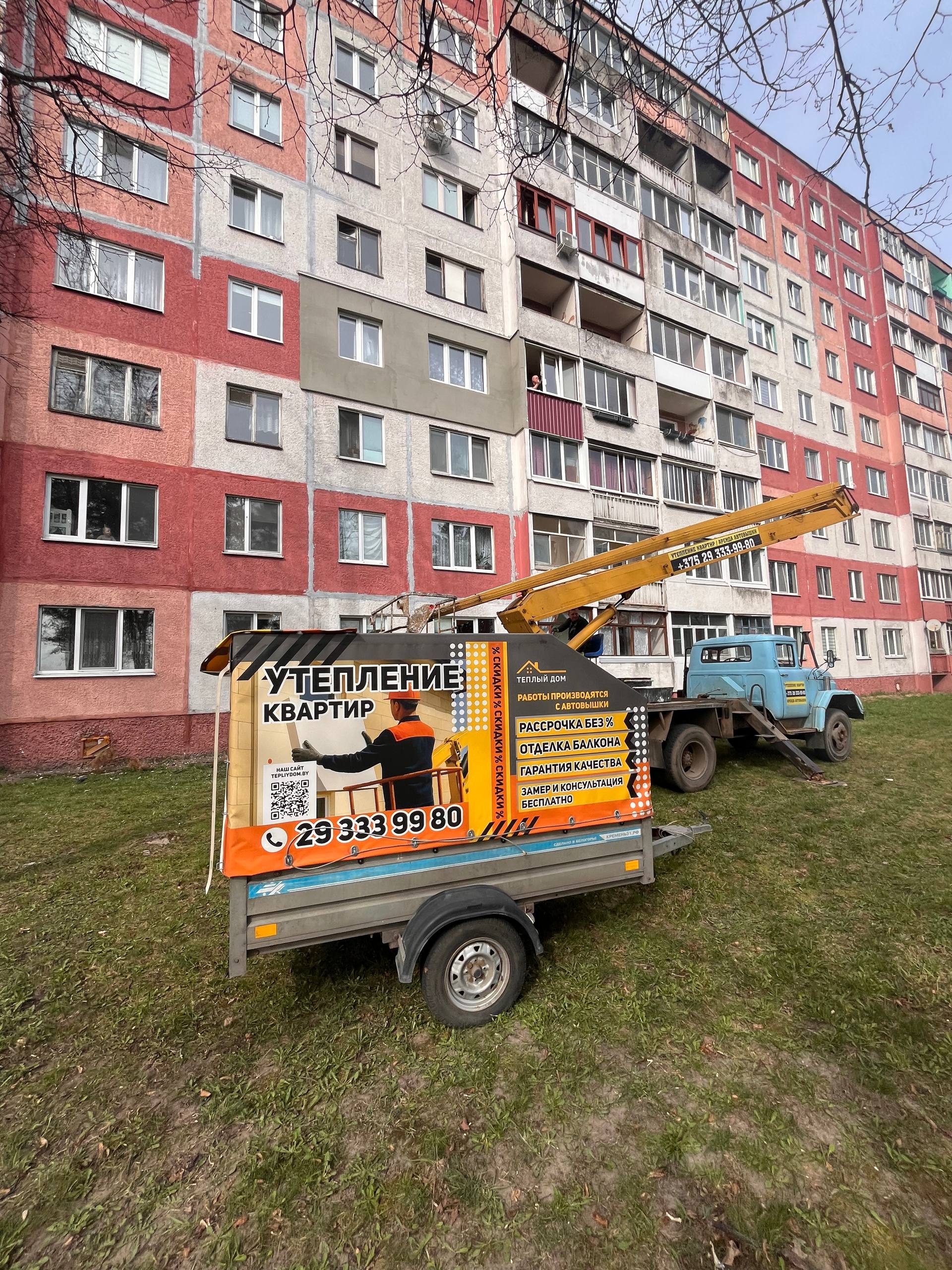 Автовышка во время фасадных работ