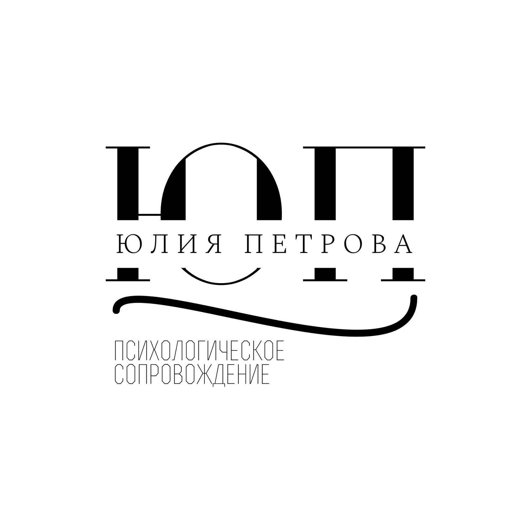 Юлия Петрова