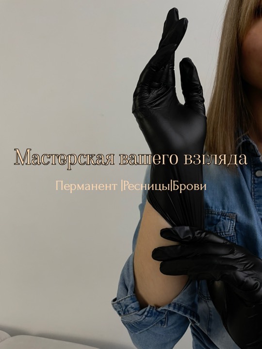  Мастерская вашего взгляда перманентный макияж и наращивание ресниц by Дарья Галкина 