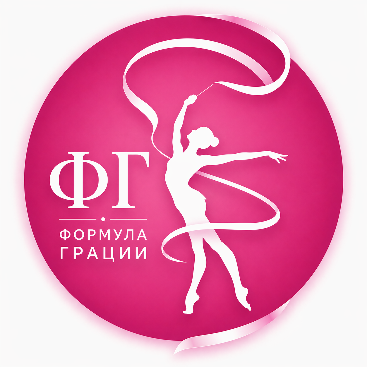 ФОРМУЛА ГРАЦИИ