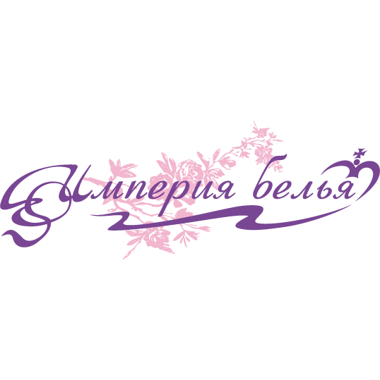  Империя белья 