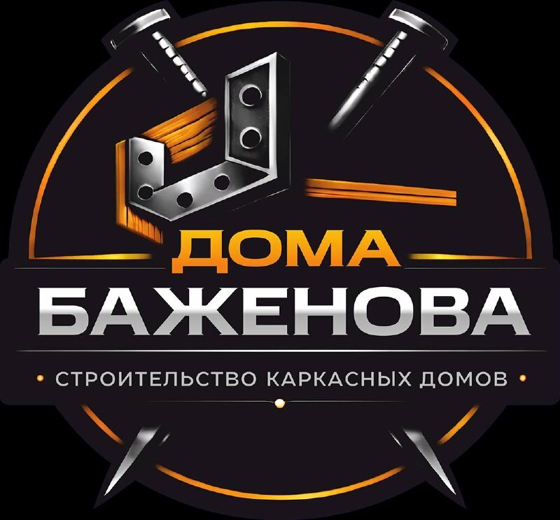 Строительство каркасных домов 